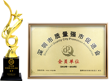 深圳市质量强市促进会